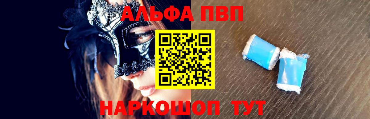 Баксан  A PVP Соль  Вход с VPN  Alpha-PVP  A PVP крисы CK 