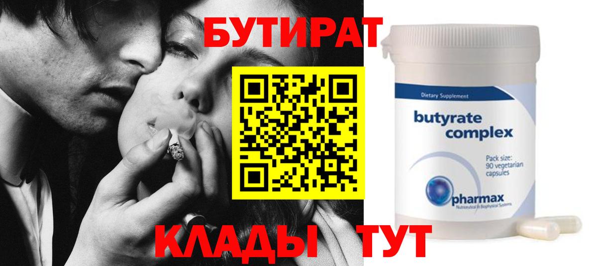Баксан  БУТИРАТ буратино  Вход с VPN 