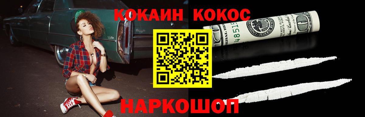COCAIN Columbia Баксан