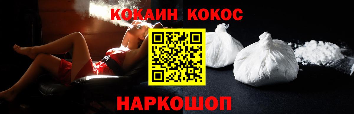 COCAIN Эквадор  Вход с VPN  Кокаин  Cocaine 98%  Баксан 