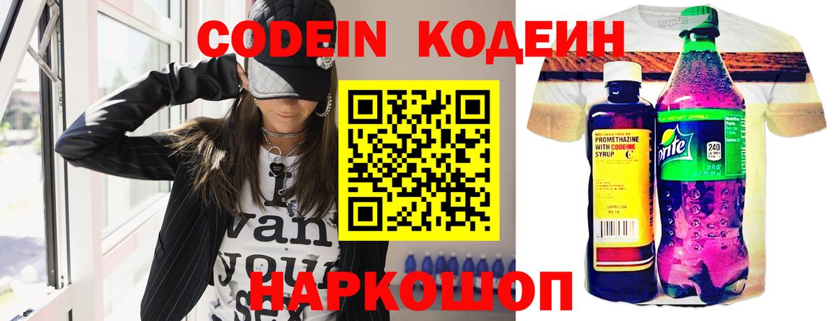 Баксан  Codein напиток Lean (лин)  Вход с VPN  Кодеиновый сироп Lean напиток Lean (лин) 