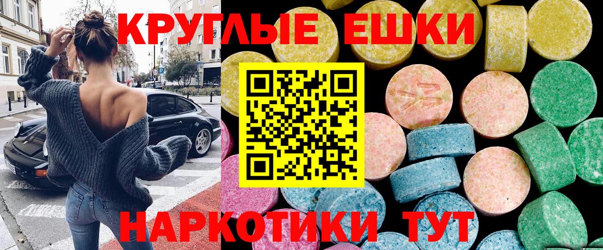 ЭКСТАЗИ 250 мг  Ecstasy  Баксан  Вход с VPN 