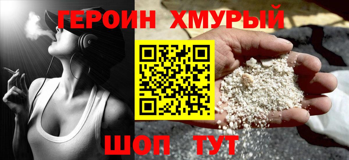 ГЕРОИН Афган  Вход с VPN  Баксан 