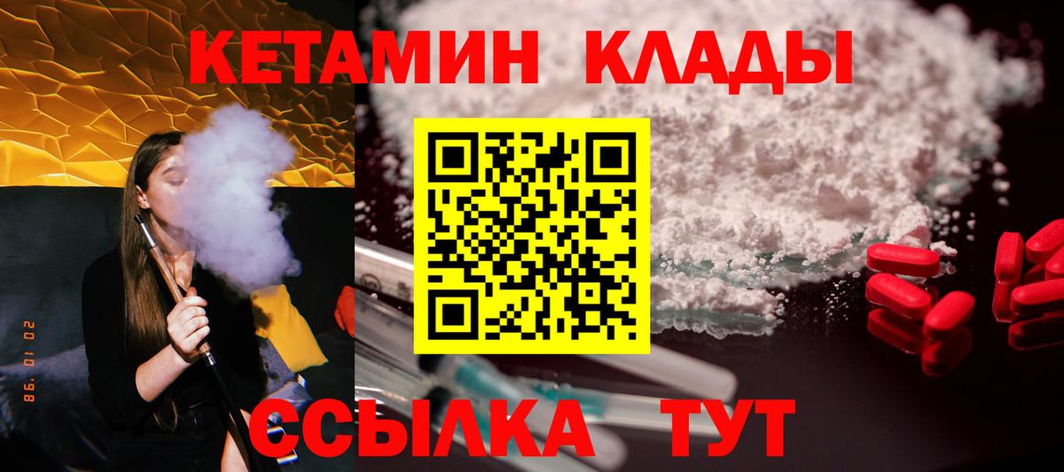 Баксан  КЕТАМИН ketamine  Кетамин VHQ  Вход с VPN 