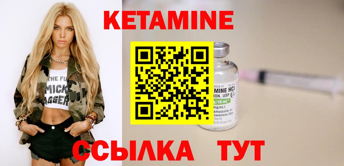 Кетамин ketamine Баксан
