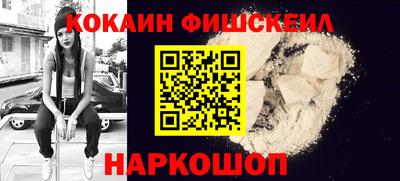 кокаин Апшеронск