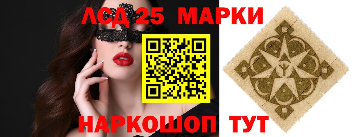 LSD-25 экстази кислота  Вход с VPN  Баксан  LSD-25 экстази кислота 