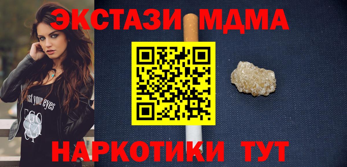 МДМА молли  МДМА Molly  Баксан  МДМА  Вход с VPN 