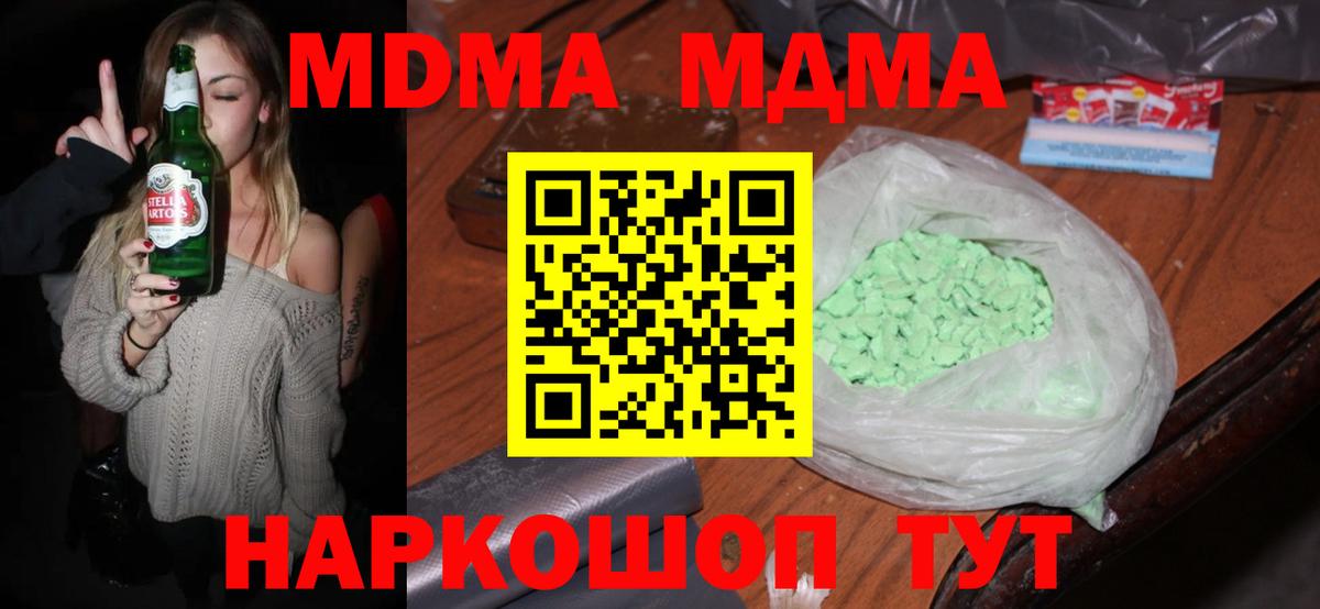 МДМА crystal Баксан