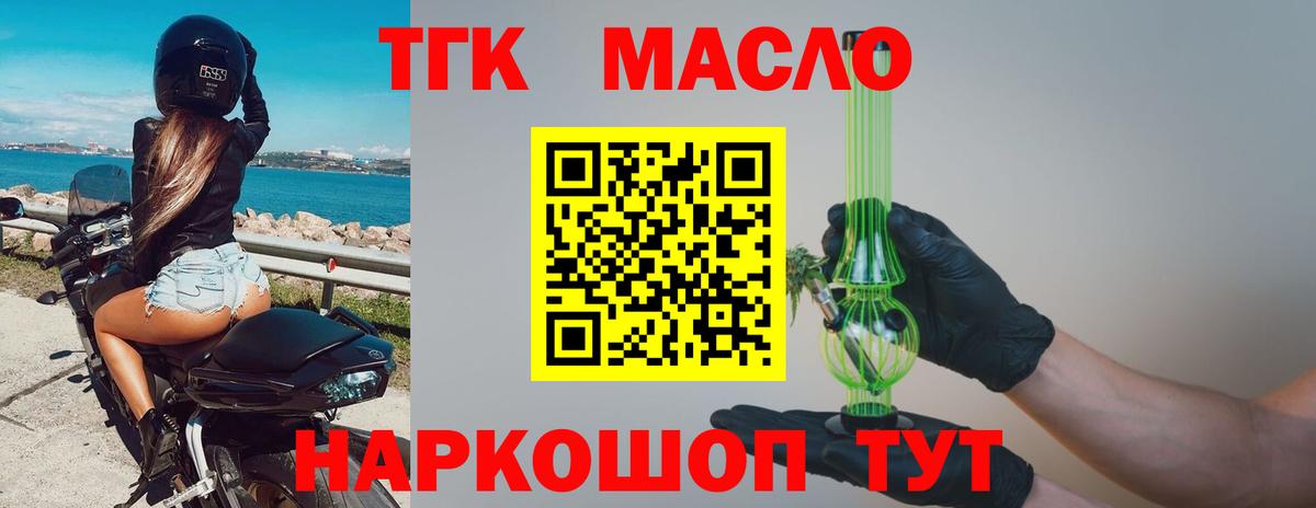 Дистиллят ТГК THC oil  Дистиллят ТГК концентрат  ОМГ ОМГ ссылки  Баксан  Вход с VPN 